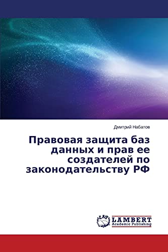 Pravovaya zashchita baz dannykh i prav ee sozdateley po zakonodatel'stvu RF