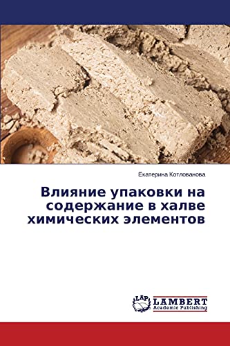 Vliyanie upakovki na soderzhanie v khalve khimicheskikh elementov