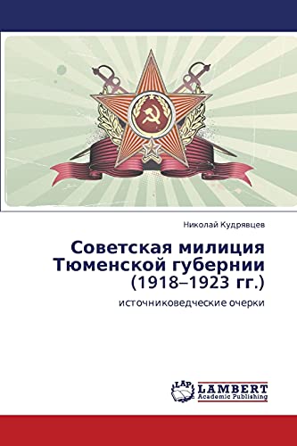 Sovetskaya militsiya Tyumenskoy gubernii (1918–1923 gg.): istochnikovedcheskie ocherki: istochnikowedcheskie ocherki