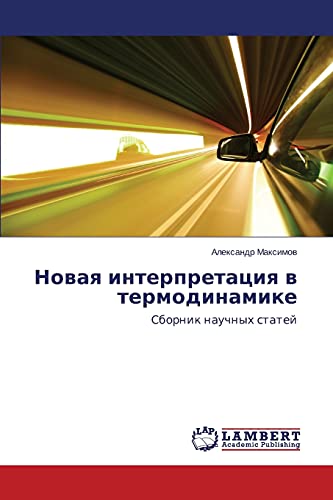 Novaya interpretatsiya v termodinamike: Sbornik nauchnykh statey: Sbornik nauchnyh statej