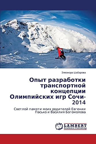 Opyt razrabotki transportnoy kontseptsii Olimpiyskikh igr Sochi-2014: Svetloy pamyati moikh roditeley Evgenii Pas'ko i Vasiliya Bogomolova: Swetloj ... roditelej Ewgenii Pas'ko i Vasiliq Bogomolowa