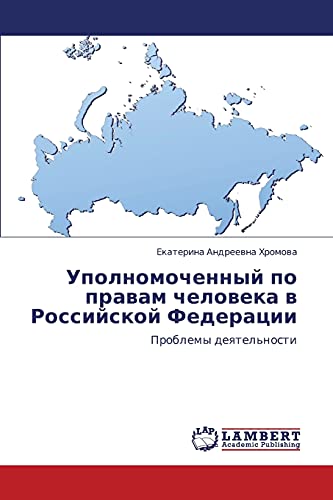 Upolnomochennyy po pravam cheloveka v Rossiyskoy Federatsii: Problemy deyatel'nosti: Problemy deqtel'nosti