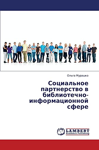 Sotsial'noe partnerstvo v bibliotechno-informatsionnoy sfere