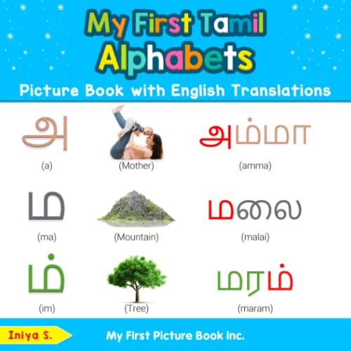 My First Tamil Alphabets Picture Book with English Translations: Bilingual Early Learning & Easy Teaching Tamil Books for Kids (Teach & Learn Basic Tamil words for Children, Band 1)