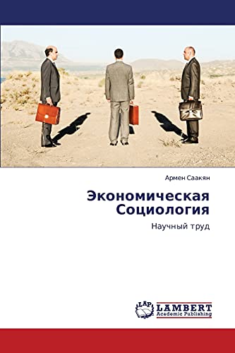 Ekonomicheskaya Sotsiologiya: Nauchnyy trud: Nauchnyj trud