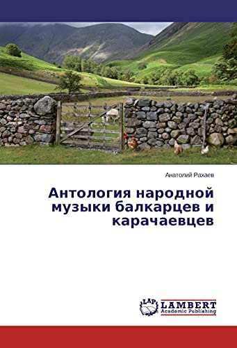 Antologiya narodnoj muzyki balkarcev i karachaevcev