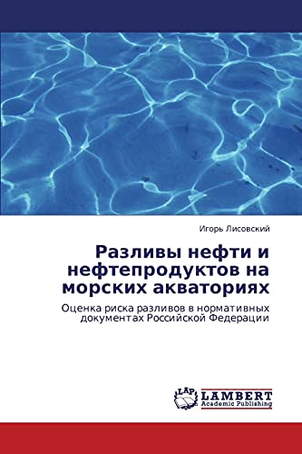 Razlivy nefti i nefteproduktov na morskikh akvatoriyakh: Otsenka riska razlivov v normativnykh dokumentakh Rossiyskoy Federatsii: Ocenka riska razliwow w normatiwnyh dokumentah Rossijskoj Federacii