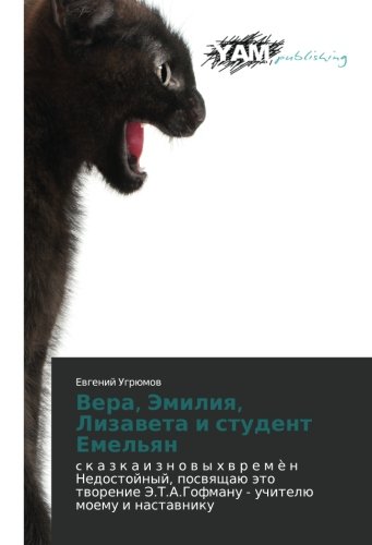 Vera, Emiliya, Lizaveta i student Emel'yan: c k a z k a i z n o v y kh v r e m ѐ n Nedostoynyy, posvyashchayu eto tvorenie E.T.A.Gofmanu - uchitelyu ... Je.T.A.Gofmanu - uchitelü moemu i nastawniku