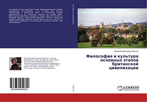 Filosofiq i kul'tura osnownyh ätapow britanskoj ciwilizacii