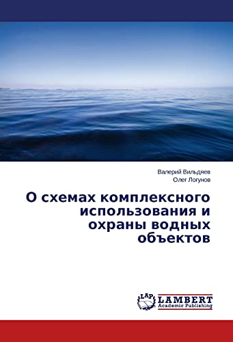 O shemah komplexnogo ispol'zovaniya i ohrany vodnyh ob#ektov