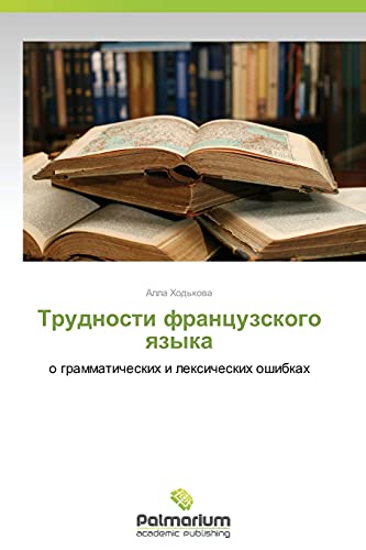 Trudnosti frantsuzskogo yazyka: o grammaticheskikh i leksicheskikh oshibkakh: o grammaticheskih i lexicheskih oshibkah