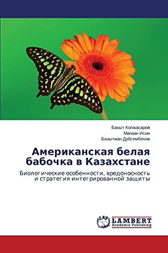 Amerikanskaya belaya babochka v Kazakhstane: Biologicheskie osobennosti, vredonosnost' i strategiya integrirovannoy zashchity: Biologicheskie ... i strategiq integrirowannoj zaschity