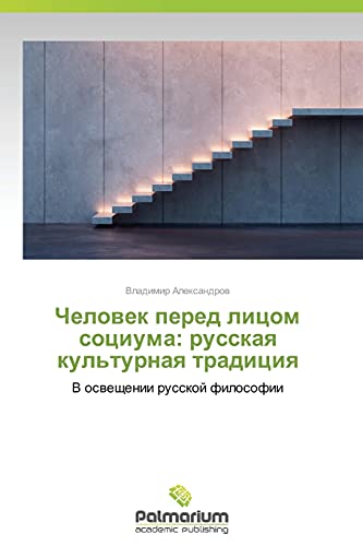 Chelovek pered litsom sotsiuma: russkaya kul'turnaya traditsiya: V osveshchenii russkoy filosofii: V osweschenii russkoj filosofii