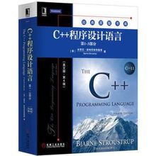 C++程序设计语言(第1-3部分)(英文版 第4版) [美]本贾尼·斯特劳斯特卢普(Bjarne Strou 机械工业出版社 9787111523864