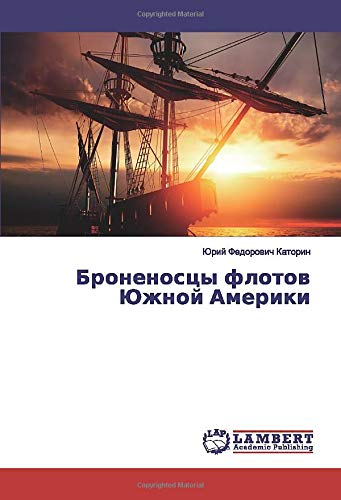 Броненосцы флотов Южной Америки