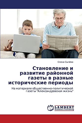 Stanovlenie i razvitie rayonnoy gazety v raznye istoricheskie periody: Na materiale obshchestvenno-politicheskoy gazety Aleksandrovskaya zhizn': Na ... gazety Alexandrowskaq zhizn'