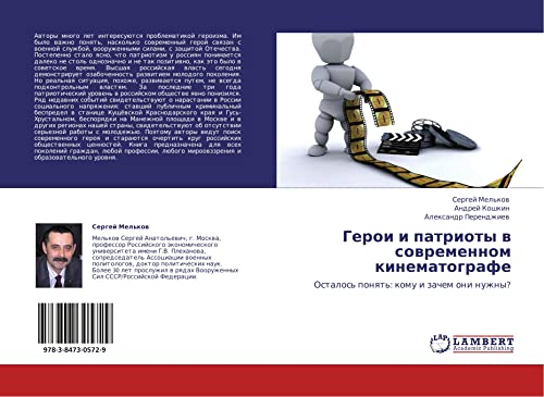 Geroi i patrioty v sovremennom kinematografe: Ostalos' ponyat': komu i zachem oni nuzhny?: Ostalos' ponqt': komu i zachem oni nuzhny?