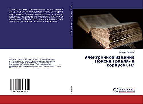Jelektronnoe izdanie «Poiski Graalq» w korpuse BFM