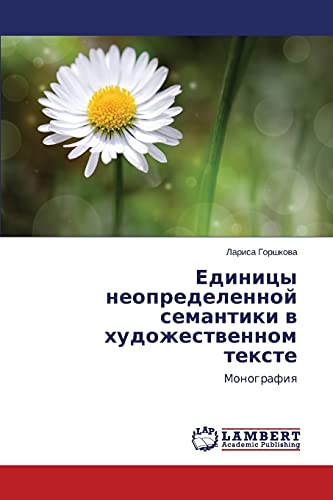 Edinitsy neopredelennoy semantiki v khudozhestvennom tekste: Monografiya: Monografiq