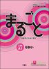 Marugoto: Japanese language and culture. Starter A1 Rikai: Coursebook for communicative language competences