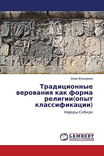 Традиционные верования как форма религии(опыт классификации): Народы Сибири: Narody Sibiri