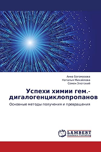 Uspekhi khimii gem.-digalogentsiklopropanov: Osnovnye metody polucheniya i prevrashcheniya: Osnownye metody polucheniq i prewrascheniq