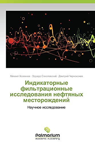Indikatornye fil'tratsionnye issledovaniya neftyanykh mestorozhdeniy: Nauchnoe issledovanie: Nauchnoe issledowanie