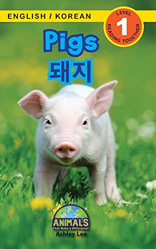 Pigs / ¿¿: Bilingual (English / Korean) (¿¿ / ¿¿¿) Animals That Make a Difference! (Engaging Readers, Level 1) (Animals That Make a Difference! ... / 한국, Band 7)