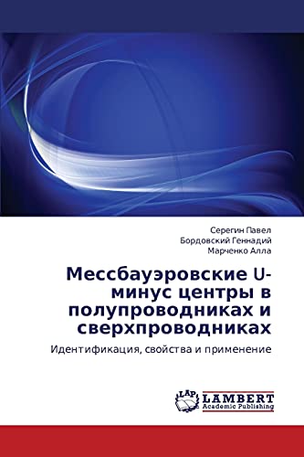 Мессбауэровские U-минус центры в полупроводниках и сверхпроводниках: Идентификация, свойства и применение: Identifikaciq, swojstwa i primenenie