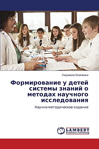 Формирование у детей системы знаний о методах научного исследования: Научно-методическое издание: Nauchno-metodicheskoe izdanie