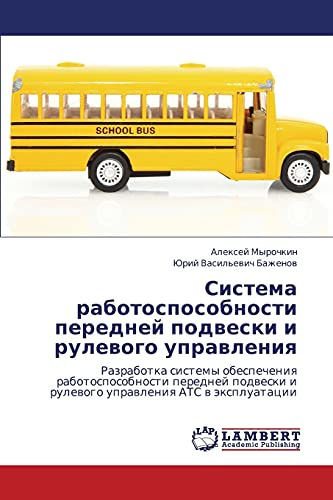 Система работоспособности передней подвески и рулевого управления: Разработка системы обеспечения работоспособности передней подвески и рулевого ... i rulewogo uprawleniq ATS w äxpluatacii