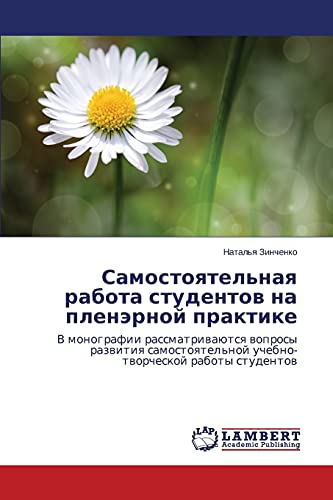 Samostoyatel'naya rabota studentov na plenernoy praktike: V monografii rassmatrivayutsya voprosy razvitiya samostoyatel'noy uchebno-tvorcheskoy raboty ... uchebno-tworcheskoj raboty studentow