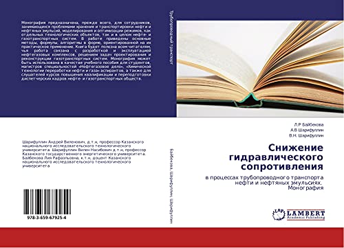 Snizhenie gidrawlicheskogo soprotiwleniq: w processah truboprowodnogo transporta nefti i neftqnyh ämul'siqh. Monografiq
