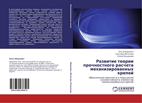 Razvitie teorii prochnostnogo rascheta mekhanizirovannykh krepey: Obespechenie prochnosti i povyshenie iznosostoykosti elementov mekhanizirovannykh ... älementow mehanizirowannyh krepej