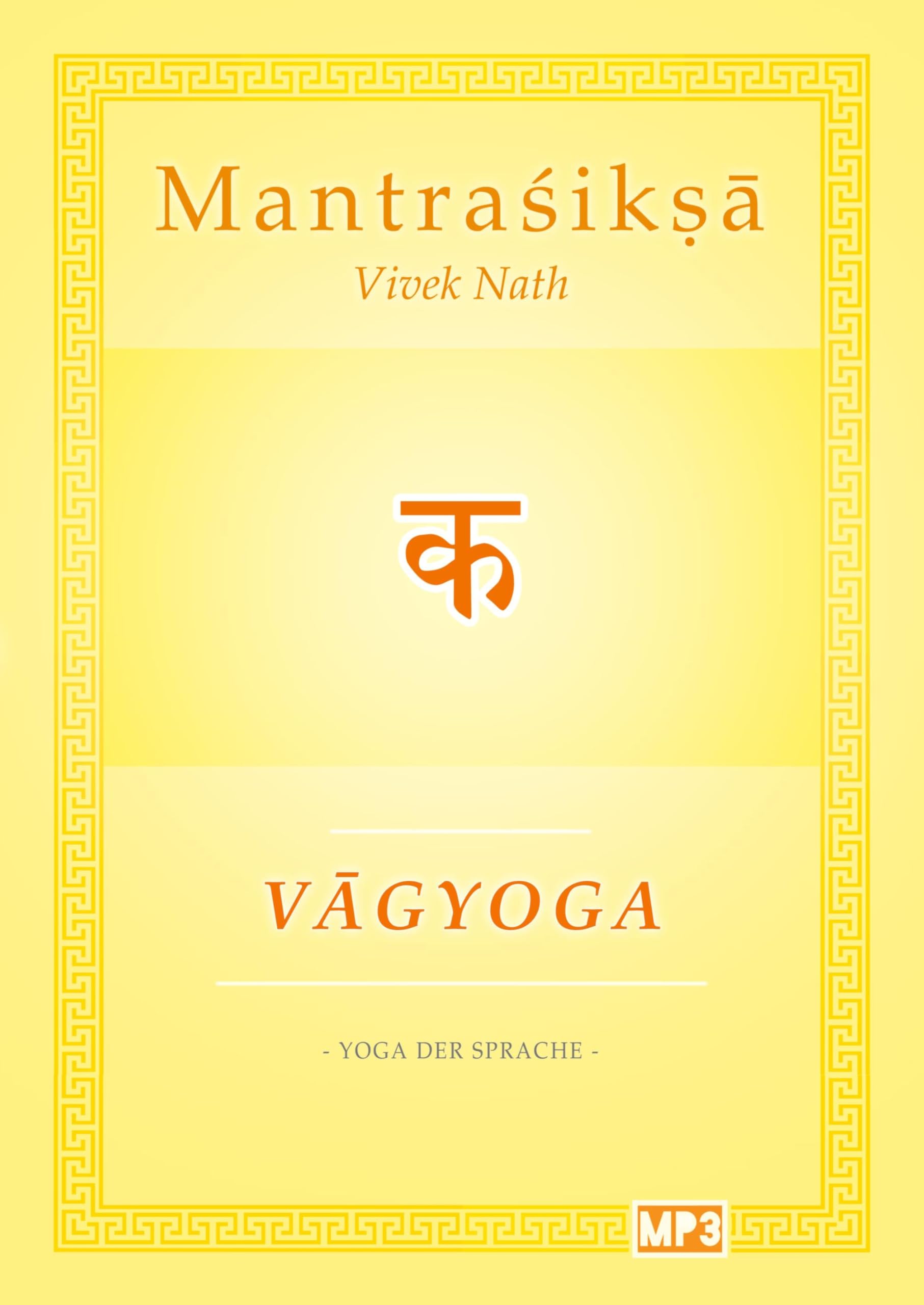 Vagyoga Sanskrit: Yoga der Sprache (Mantraśikṣā: Vagyoga Sanskrit)