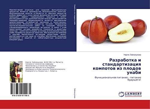 Zajnahunova, N: Razrabotka i standartizaciya kompotov iz plo: Funkcional'noe pitanie - pitanie buduschego!