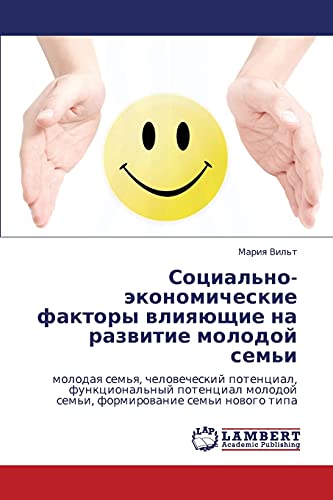 Sotsial'no-ekonomicheskie faktory vliyayushchie na razvitie molodoy sem'i: molodaya sem'ya, chelovecheskiy potentsial, funktsional'nyy potentsial ... molodoj sem'i, formirowanie sem'i nowogo tipa