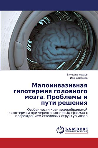 Maloinvazivnaya gipotermiya golovnogo mozga. Problemy i puti resheniya: Osobennosti kraniotserebral'noy gipotermii pri cherepno-mozgovykh travmakh s ... s powrezhdeniem stwolowyh struktur mozga
