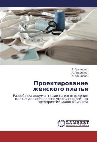 Proektirovanie zhenskogo plat'ya: Razrabotka dokumentatsii na izgotovlenie plat'ya dlya styuardess v usloviyakh shveynykh predpriyatiy malogo biznesa: ... uslowiqh shwejnyh predpriqtij malogo biznesa