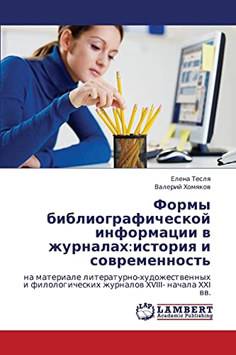 Formy bibliograficheskoy informatsii v zhurnalakh:istoriya i sovremennost': na materiale literaturno-khudozhestvennykh i filologicheskikh zhurnalov ... zhurnalow XVIII- nachala XXI ww.