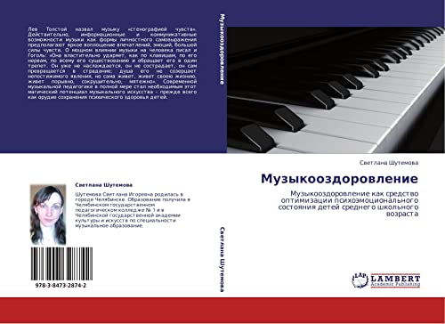 Muzykoozdorovlenie: Muzykoozdorovlenie kak sredstvo optimizatsii psikhoemotsional'nogo sostoyaniya detey srednego shkol'nogo vozrasta: ... sostoqniq detej srednego shkol'nogo wozrasta