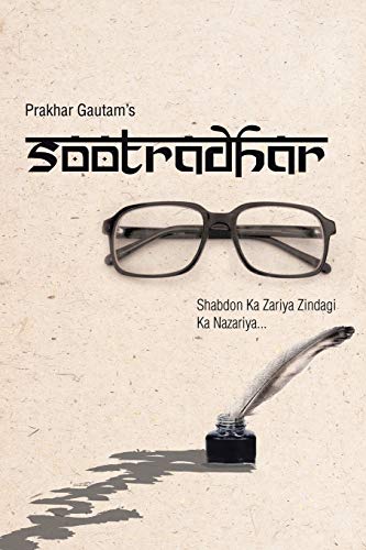Sootradhar: Shabdon ka Zariya . . . Zindagi ka Nazariya