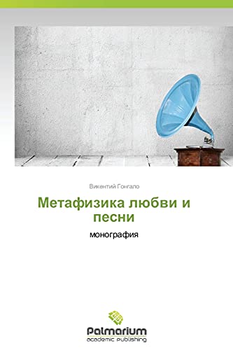 Metafizika lyubvi i pesni: monografiya: monografiq