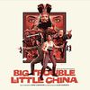 Big Trouble in Little China [Vinyl LP]