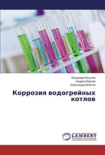 Коррозия водогрейных котлов