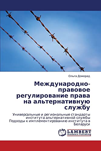 Международно-правовое регулирование права на альтернативную службу: Универсальные и региональные стандарты института альтернативной службы Подходы к ... k implementirowaniü instituta w Belarusi