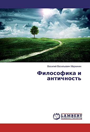 Marhinin, V: Filosofika i antichnost'