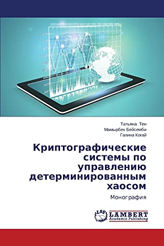Kriptograficheskie sistemy po upravleniyu determinirovannym khaosom: Monografiya: Monografiq