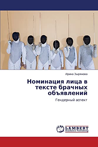 Номинация лица в тексте брачных объявлений: Гендерный аспект: Gendernyj aspekt