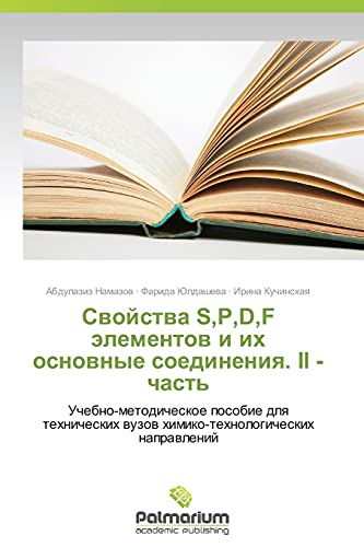 Svoystva S,P,D,F elementov i ikh osnovnye soedineniya. II - chast': Uchebno-metodicheskoe posobie dlya tekhnicheskikh vuzov khimiko-tekhnologicheskikh ... wuzow himiko-tehnologicheskih naprawlenij